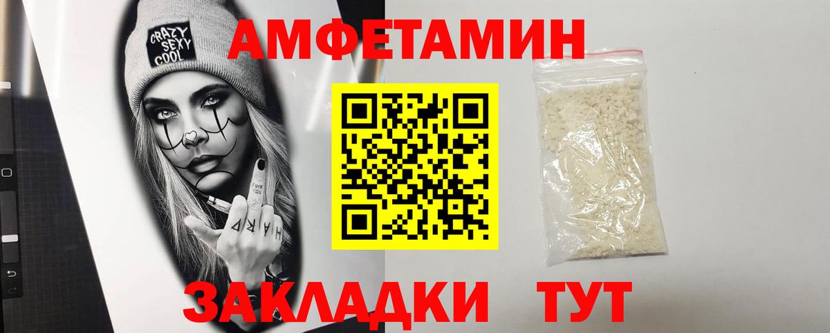 Amphetamine Premium  Amphetamine  Югорск  Вход с VPN 