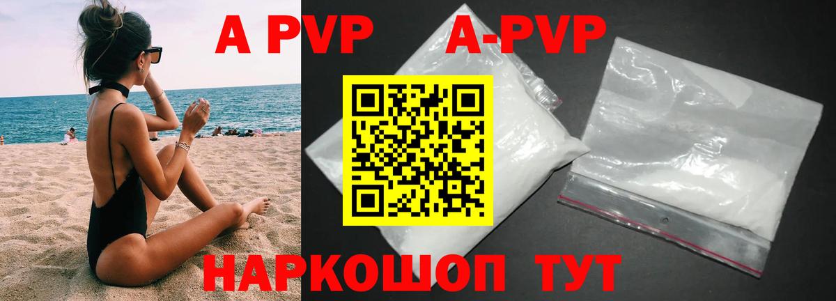 Alpha-PVP Соль Югорск