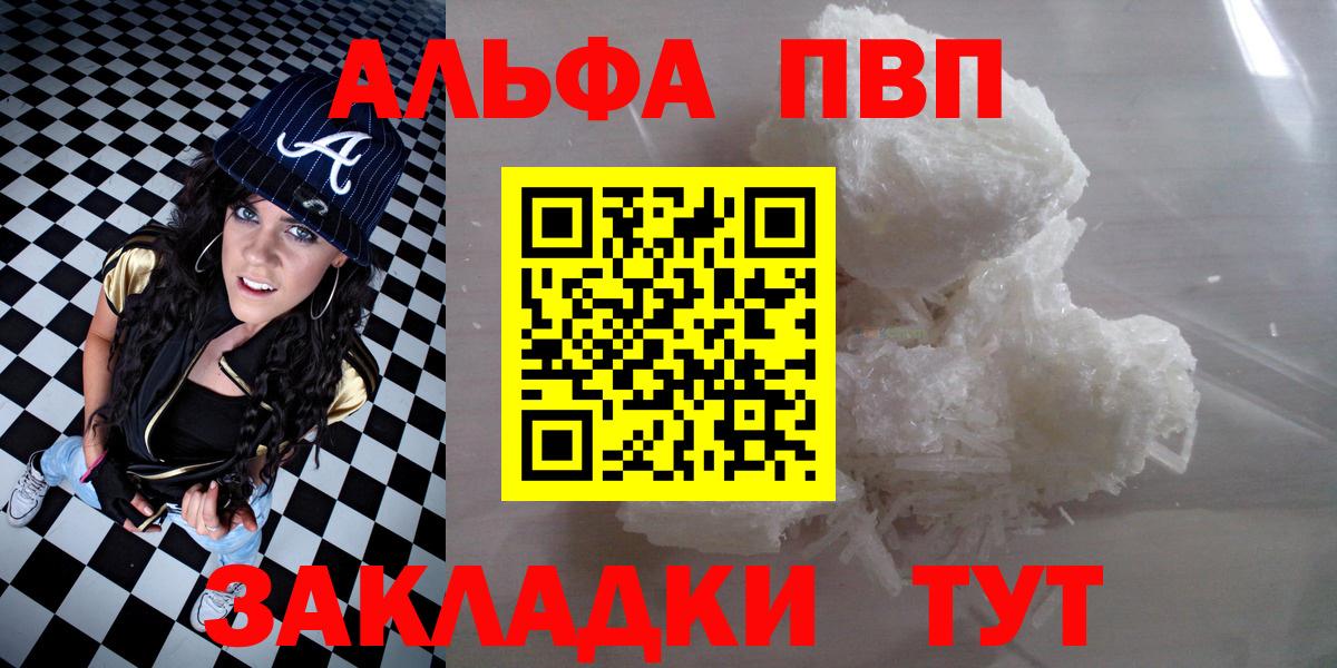 APVP VHQ  Alfa_PVP  Югорск  A-PVP Crystall  Вход с VPN 