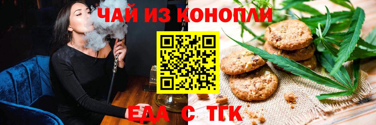 Еда ТГК марихуана  Вход с VPN  Югорск 