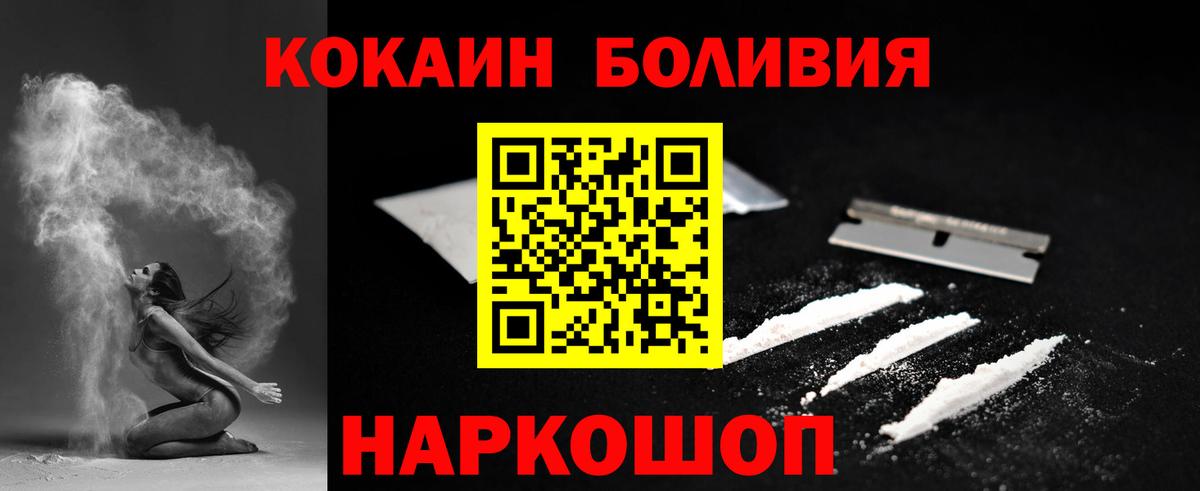 Кокаин FishScale  Вход с VPN  Югорск  КОКАИН 97% 