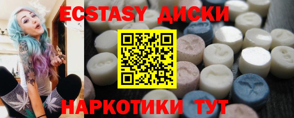ЭКСТАЗИ Дубай  Вход с VPN  Югорск  ЭКСТАЗИ  ЭКСТАЗИ круглые 