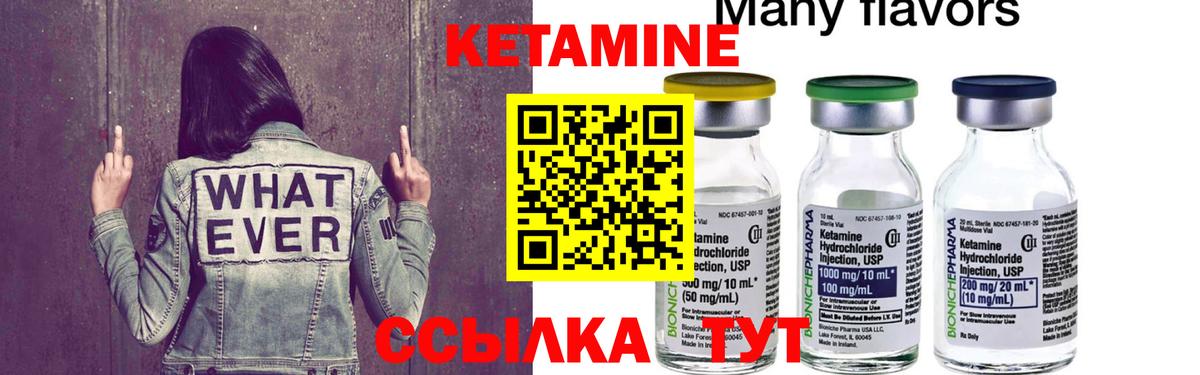 Югорск    сайт  Вход с VPN  КЕТАМИН VHQ  КЕТАМИН ketamine 