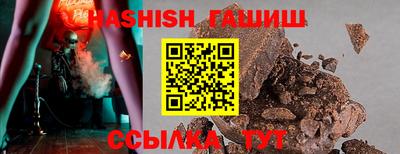 гашик Краснокаменск