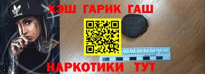 гашик Краснокаменск