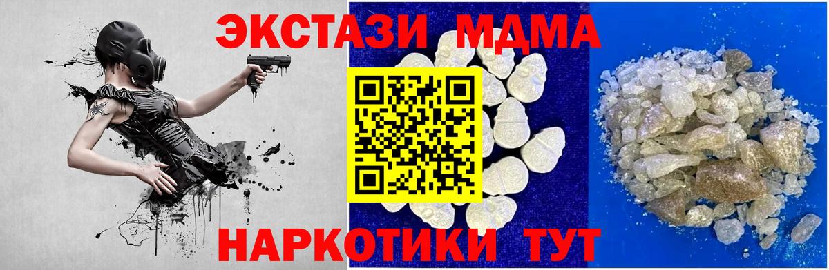 Югорск  MDMA crystal  MDMA  Вход с VPN 