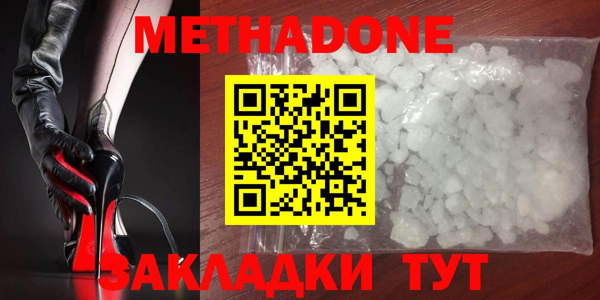 ОМГ ОМГ ССЫЛКА  МЕТАДОН VHQ  Метадон мёд  Вход с VPN  Югорск 
