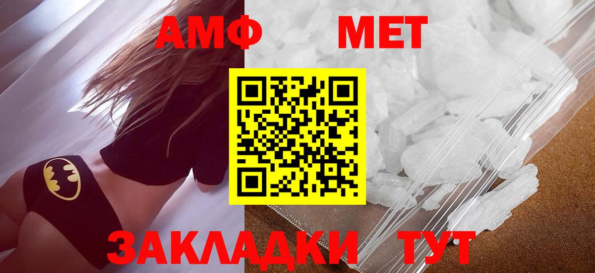 Югорск  Первитин кристалл  Вход с VPN 