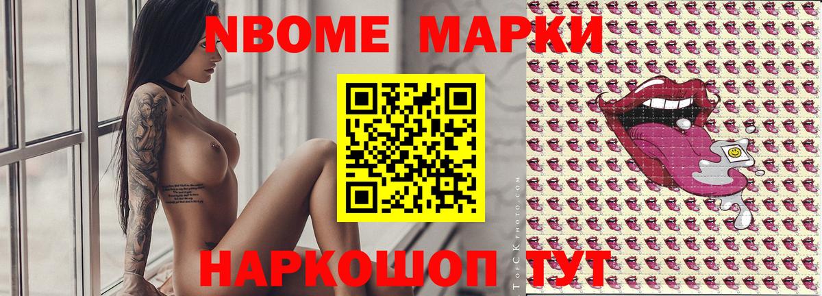 Югорск  Марки N-bome 1,5мг  Вход с VPN 