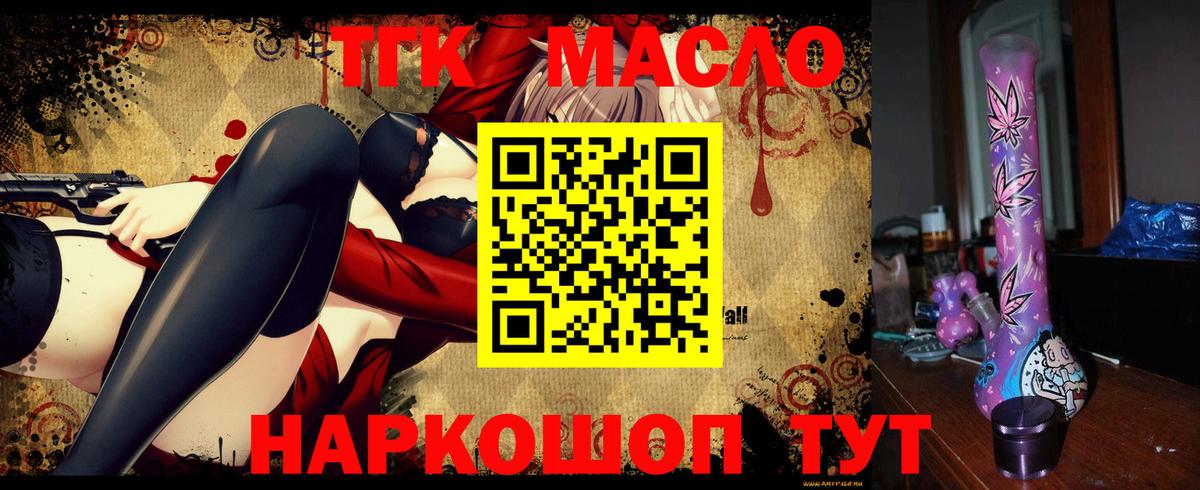 Югорск  ТГК вейп с тгк  Вход с VPN 