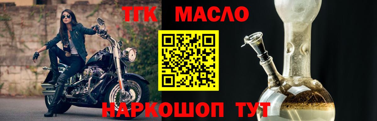 ТГК концентрат Югорск