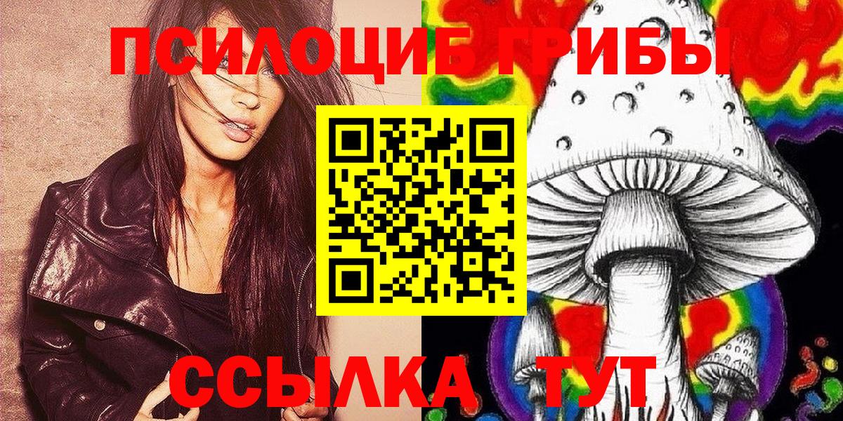 Галлюциногенные грибы MAGIC MUSHROOMS  Вход с VPN  Югорск 